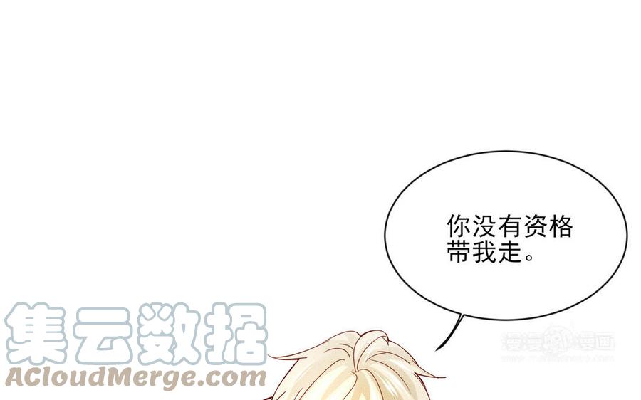 《野蛮法则》第104话 我要回家 第43页
