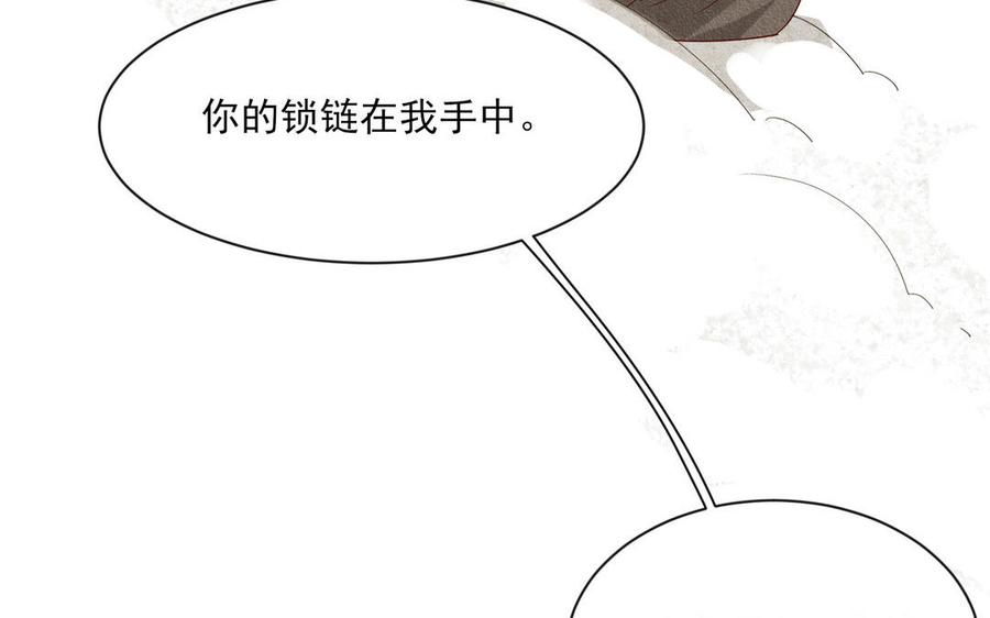 《野蛮法则》第104话 我要回家 第45页