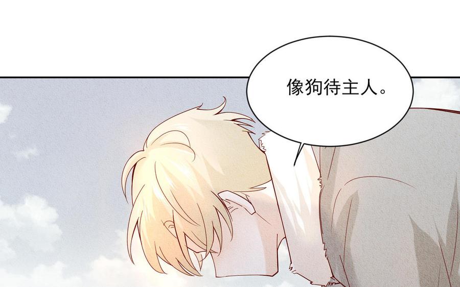 《野蛮法则》第104话 我要回家 第48页