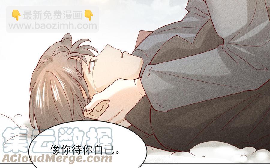 《野蛮法则》第104话 我要回家 第49页
