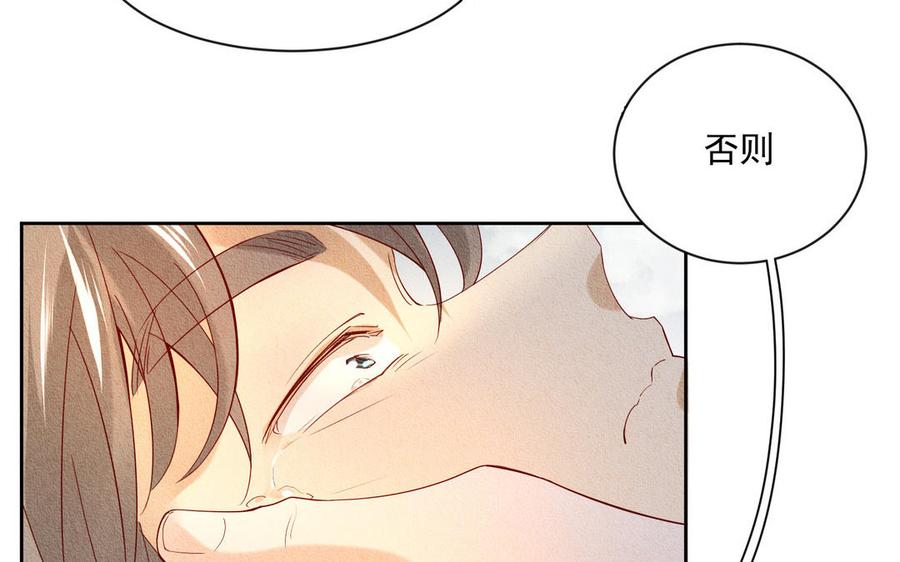 《野蛮法则》第104话 我要回家 第50页