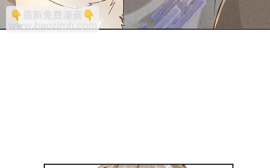 《野蛮法则》第104话 我要回家 第6页