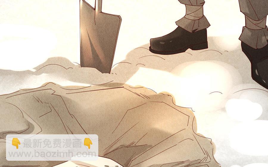 《野蛮法则》第105话 马车 第11页