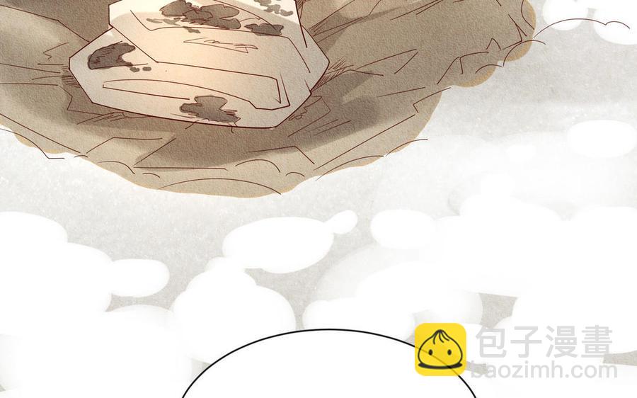 《野蛮法则》第105话 马车 第12页