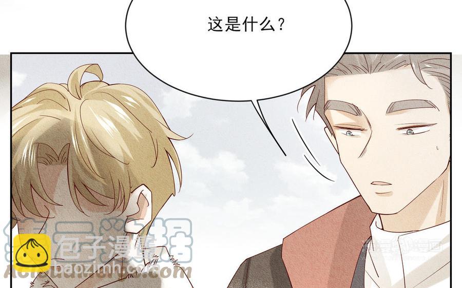 《野蛮法则》第105话 马车 第13页