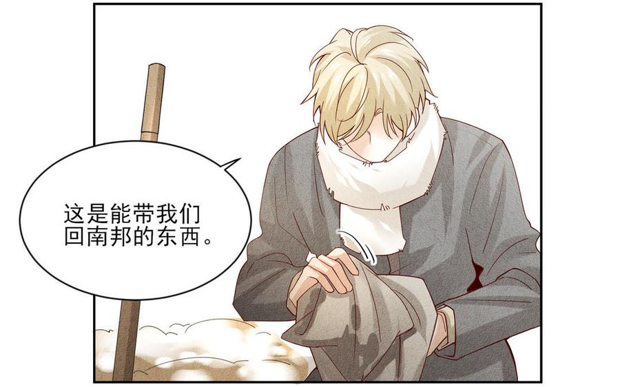 《野蛮法则》第105话 马车 第15页