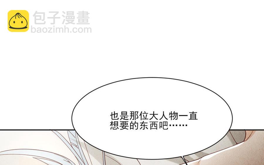《野蛮法则》第105话 马车 第16页
