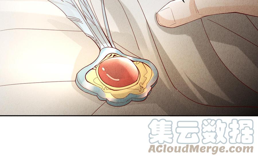 《野蛮法则》第105话 马车 第17页