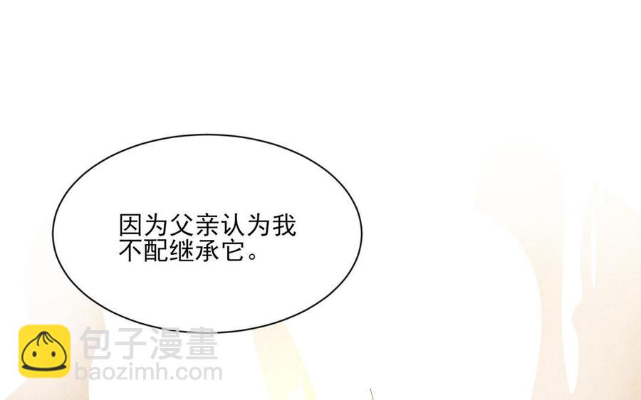 《野蛮法则》第105话 马车 第18页