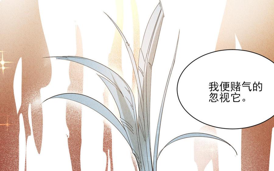 《野蛮法则》第105话 马车 第19页