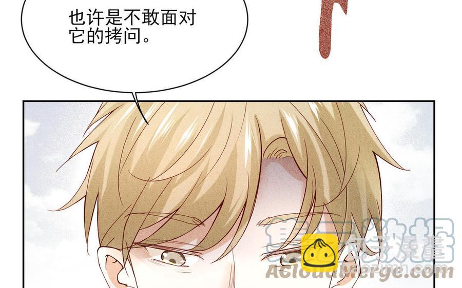 《野蛮法则》第105话 马车 第21页