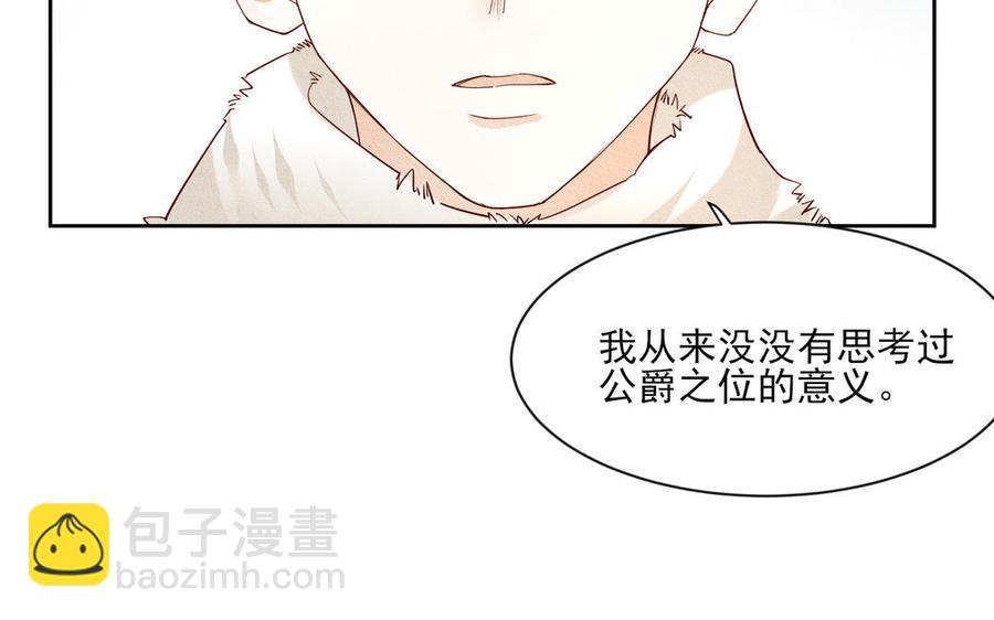 《野蛮法则》第105话 马车 第22页
