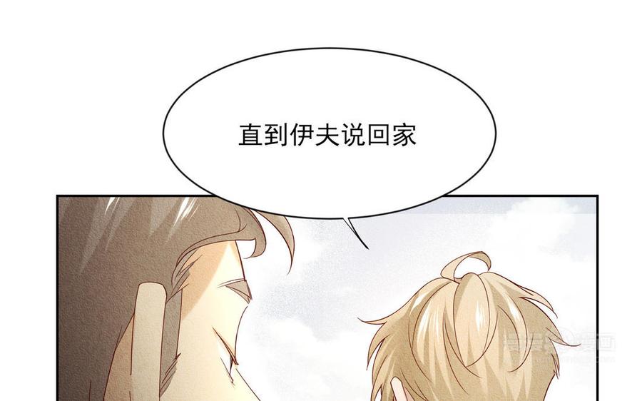《野蛮法则》第105话 马车 第23页
