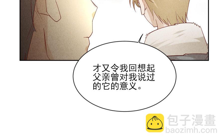《野蛮法则》第105话 马车 第24页