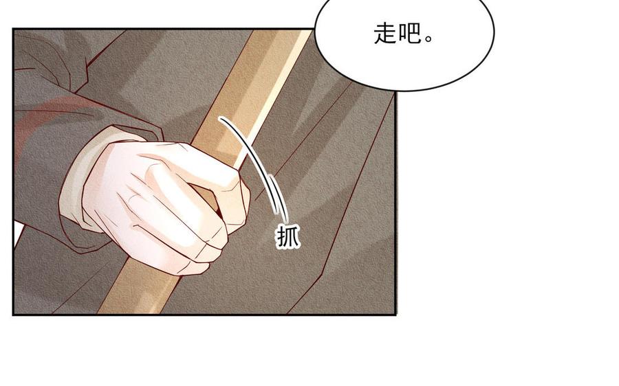 《野蛮法则》第105话 马车 第28页