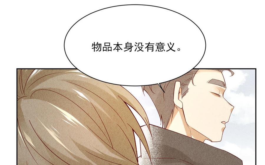 《野蛮法则》第105话 马车 第30页