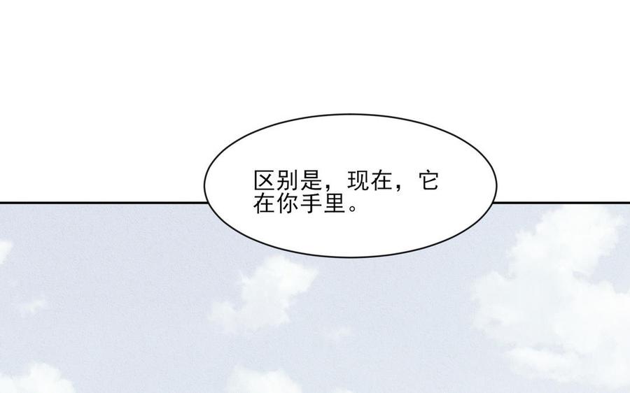 《野蛮法则》第105话 马车 第32页