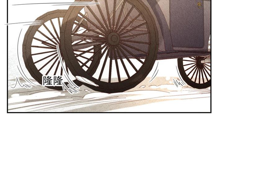 《野蛮法则》第105话 马车 第39页