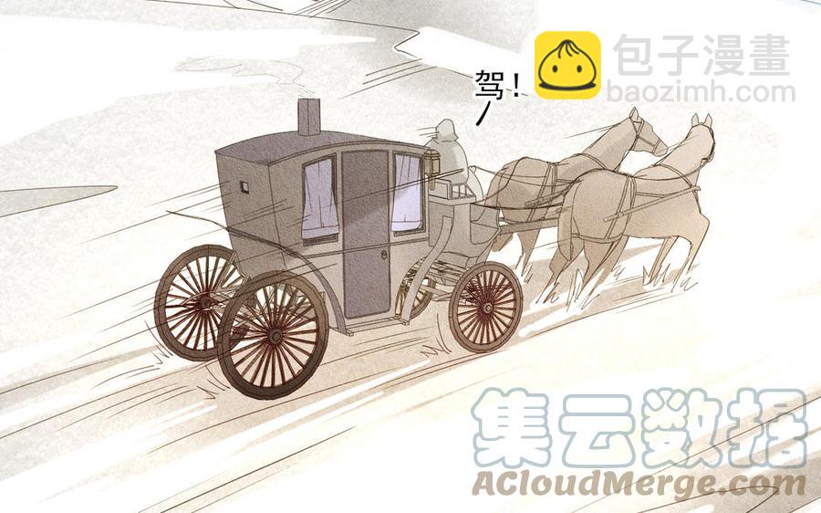《野蛮法则》第105话 马车 第41页