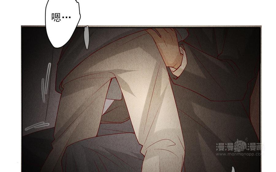 《野蛮法则》第105话 马车 第43页
