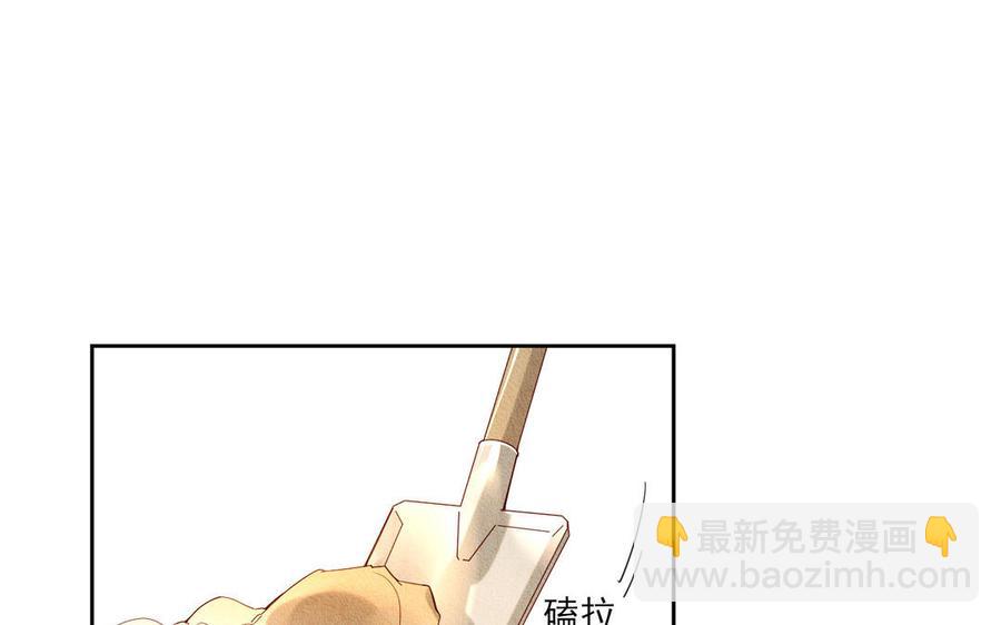 《野蛮法则》第105话 马车 第4页