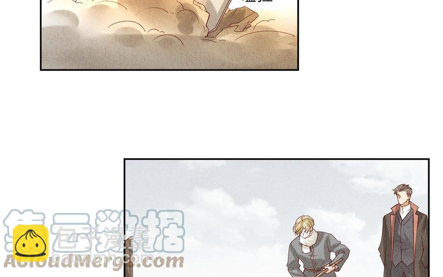 《野蛮法则》第105话 马车 第5页