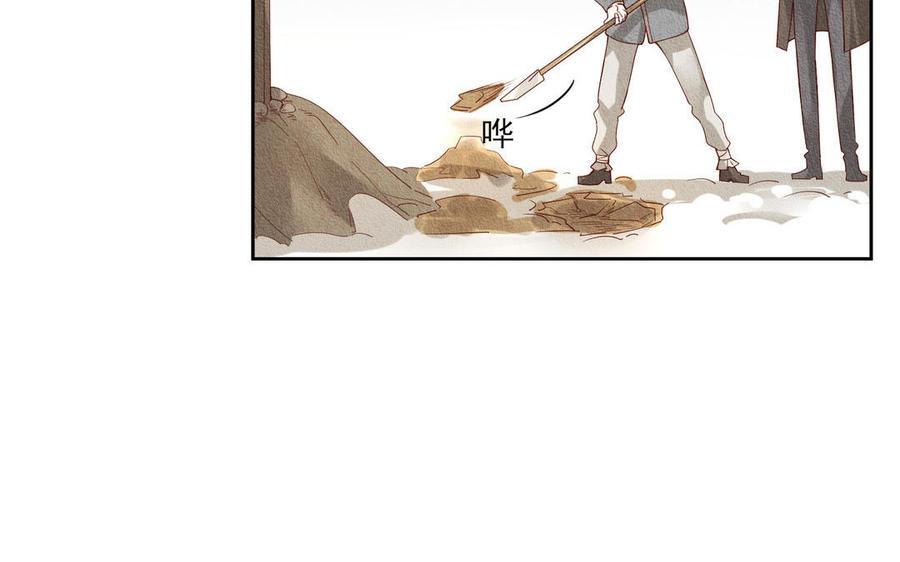 《野蛮法则》第105话 马车 第6页