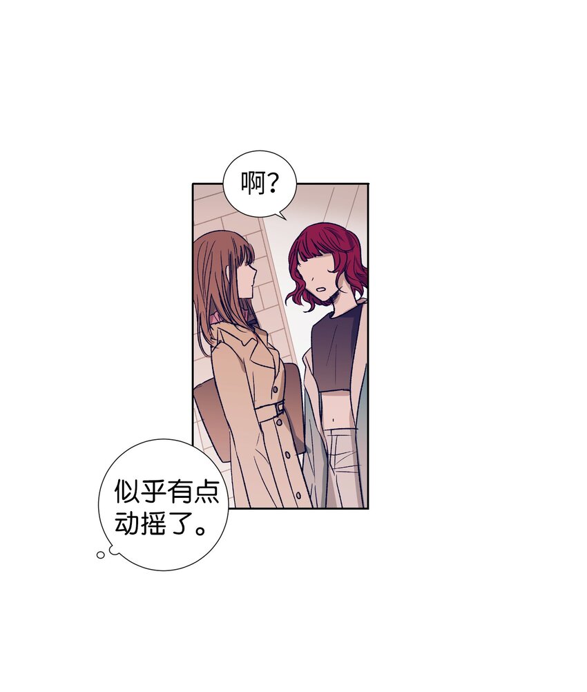 《触碰你的魔法》03 自作主张的智雅 第13页