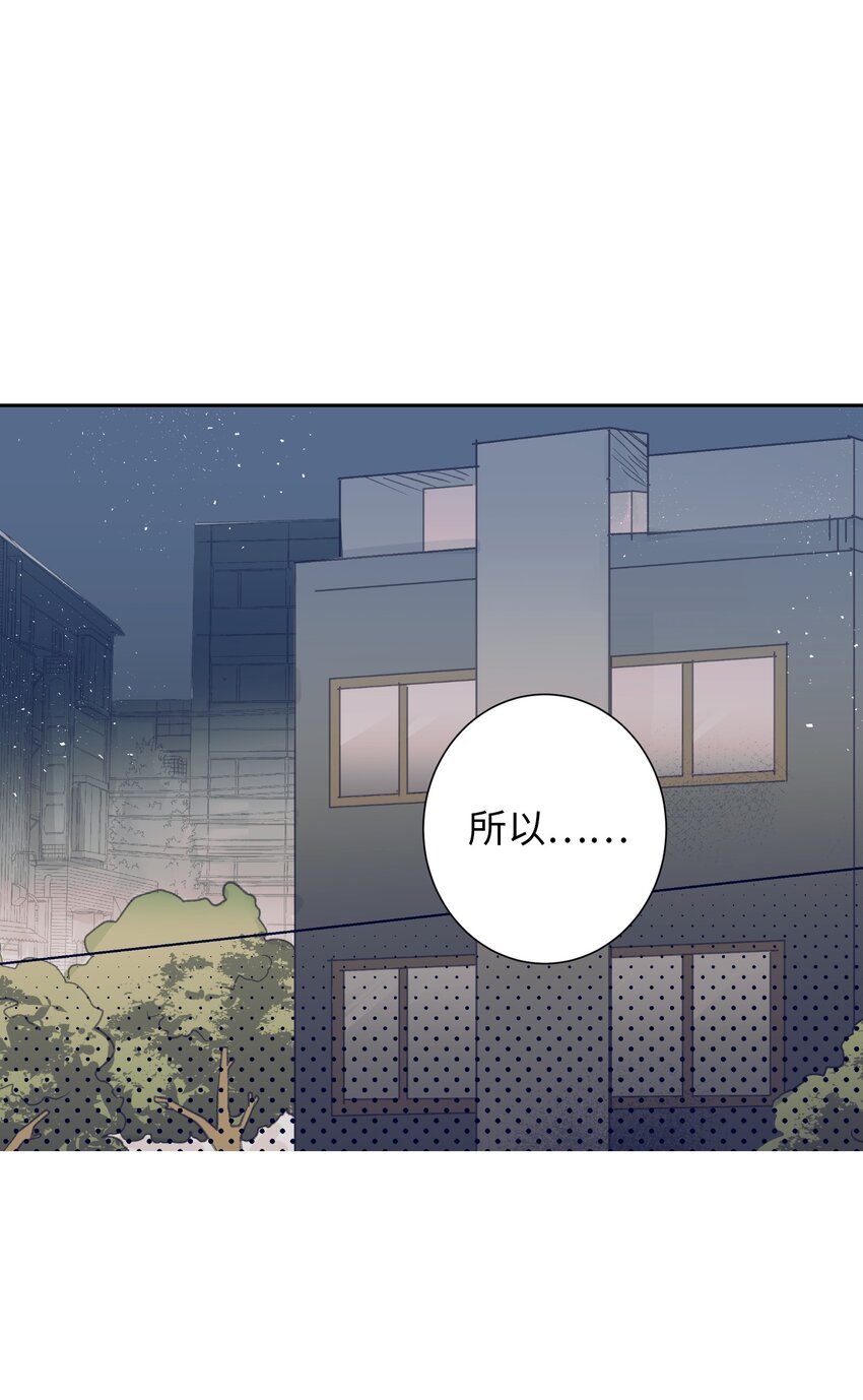 《触碰你的魔法》03 自作主张的智雅 第15页