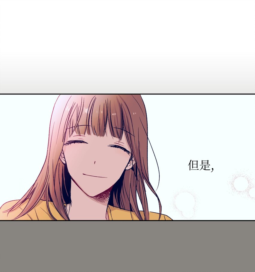 《触碰你的魔法》03 自作主张的智雅 第23页