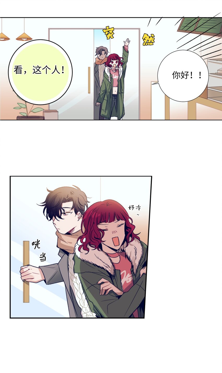 《触碰你的魔法》03 自作主张的智雅 第30页
