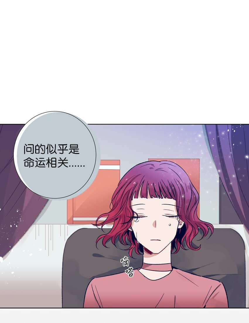 《触碰你的魔法》03 自作主张的智雅 第37页