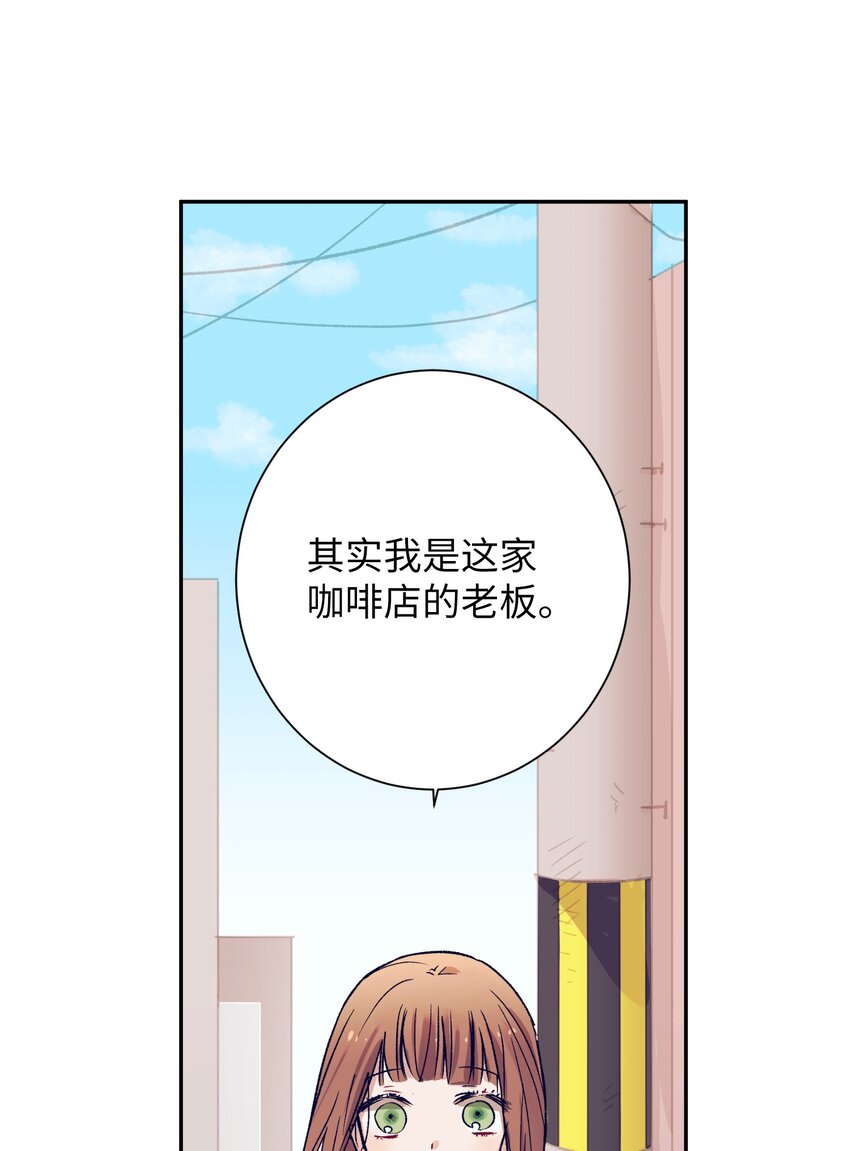 《触碰你的魔法》03 自作主张的智雅 第9页