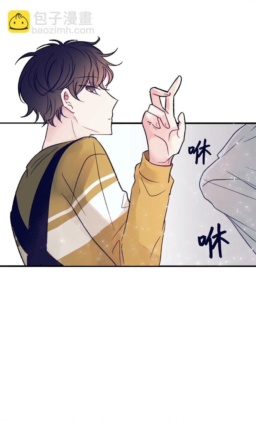 《触碰你的魔法》02 改变体质 第12页