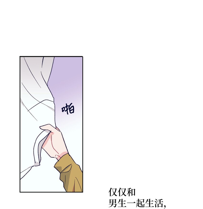 《触碰你的魔法》02 改变体质 第13页
