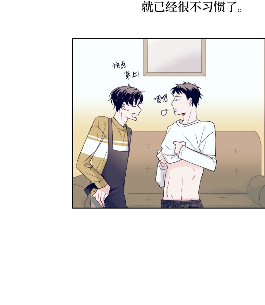 《触碰你的魔法》02 改变体质 第14页
