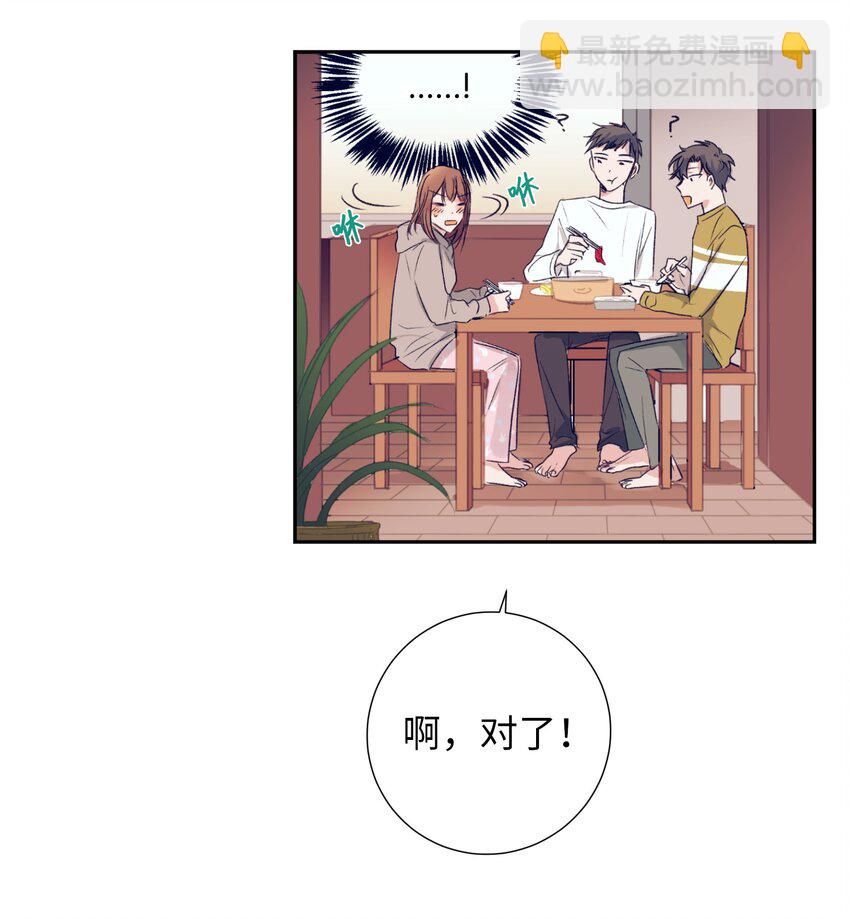 《触碰你的魔法》02 改变体质 第16页