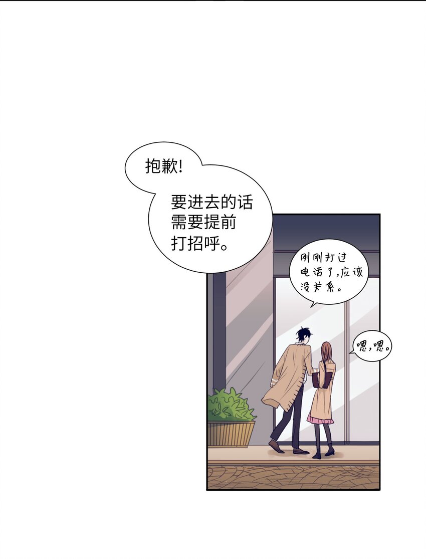 《触碰你的魔法》02 改变体质 第21页