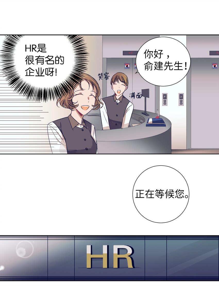 《触碰你的魔法》02 改变体质 第22页