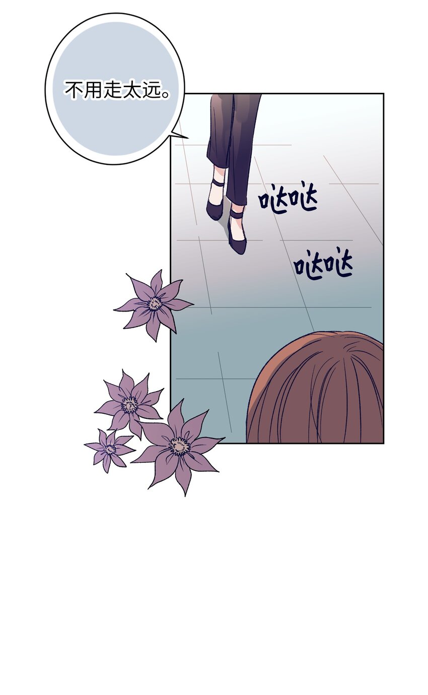 《触碰你的魔法》02 改变体质 第25页