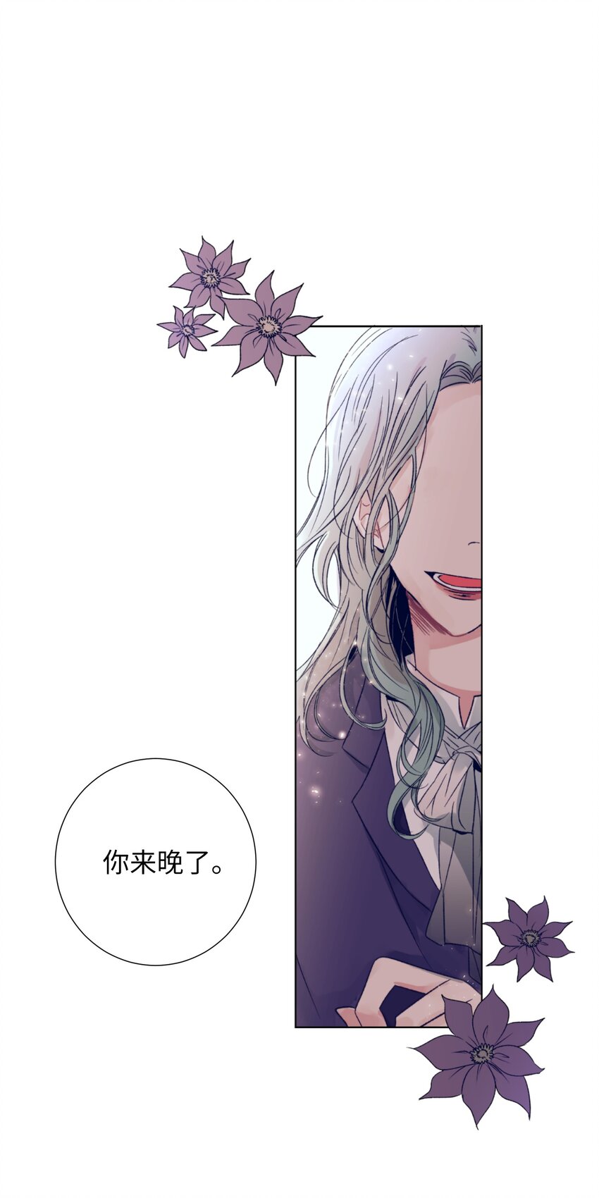 《触碰你的魔法》02 改变体质 第26页