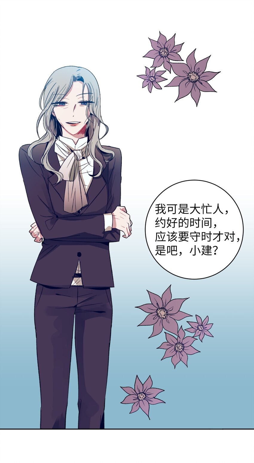 《触碰你的魔法》02 改变体质 第27页