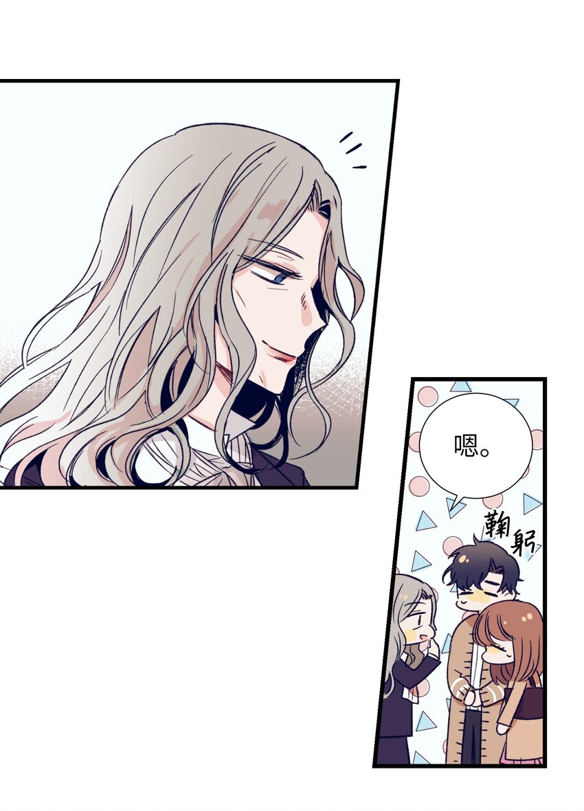 《触碰你的魔法》02 改变体质 第28页