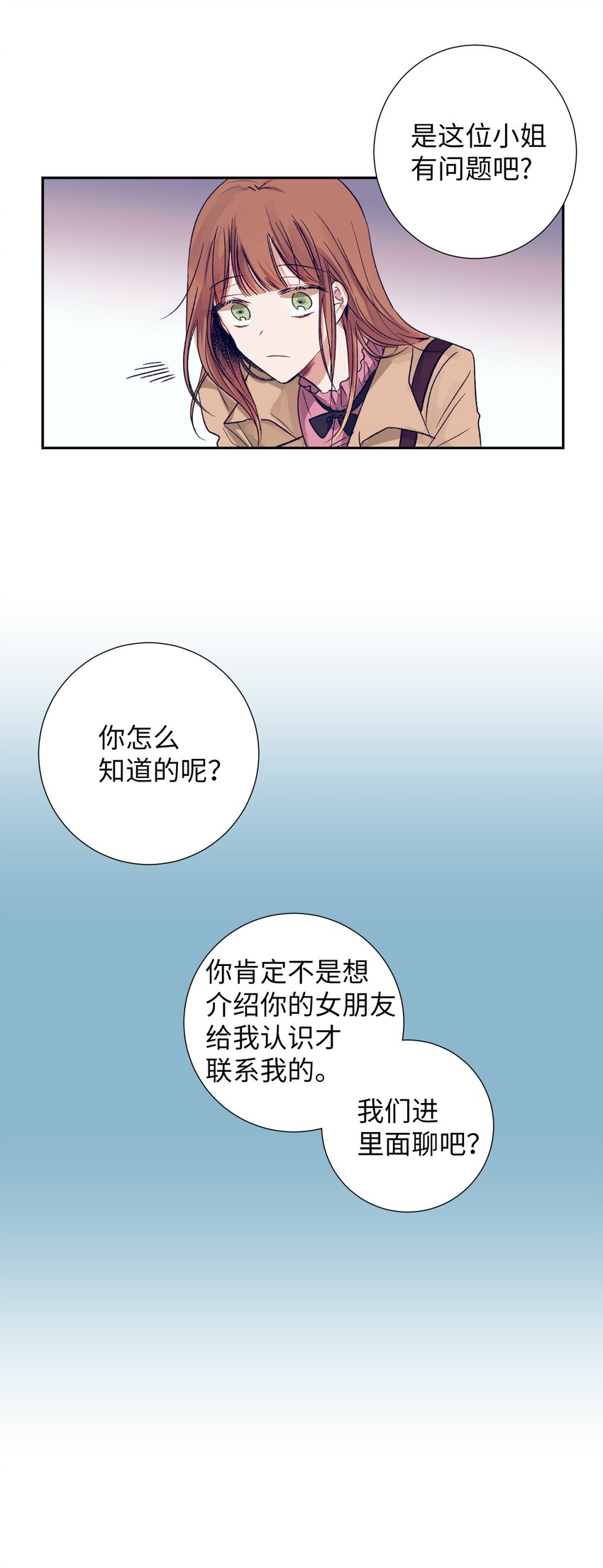 《触碰你的魔法》02 改变体质 第29页