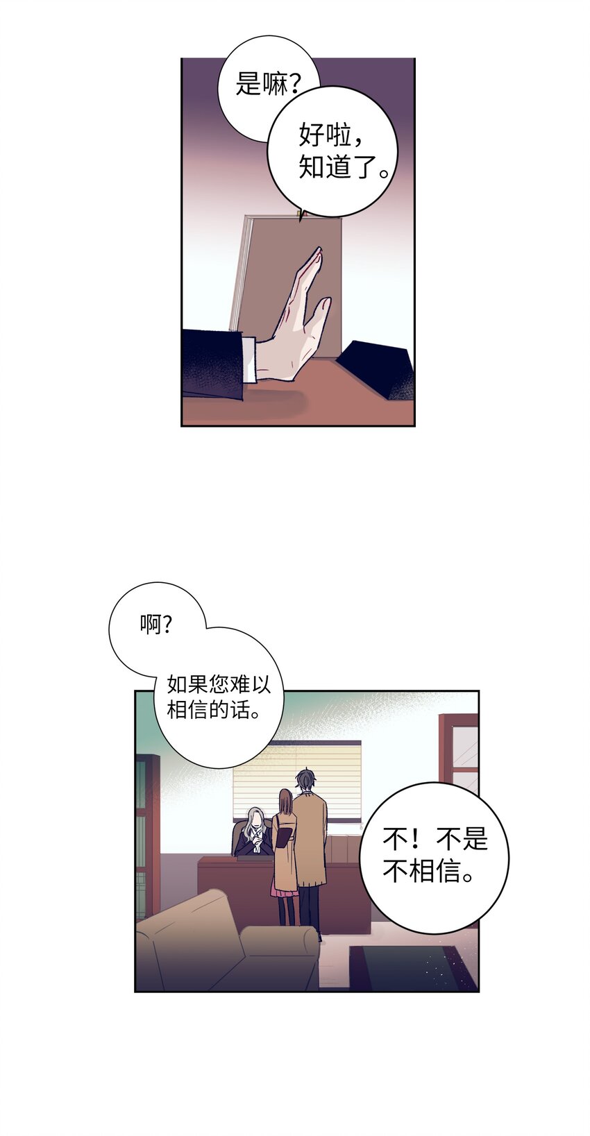 《触碰你的魔法》02 改变体质 第32页