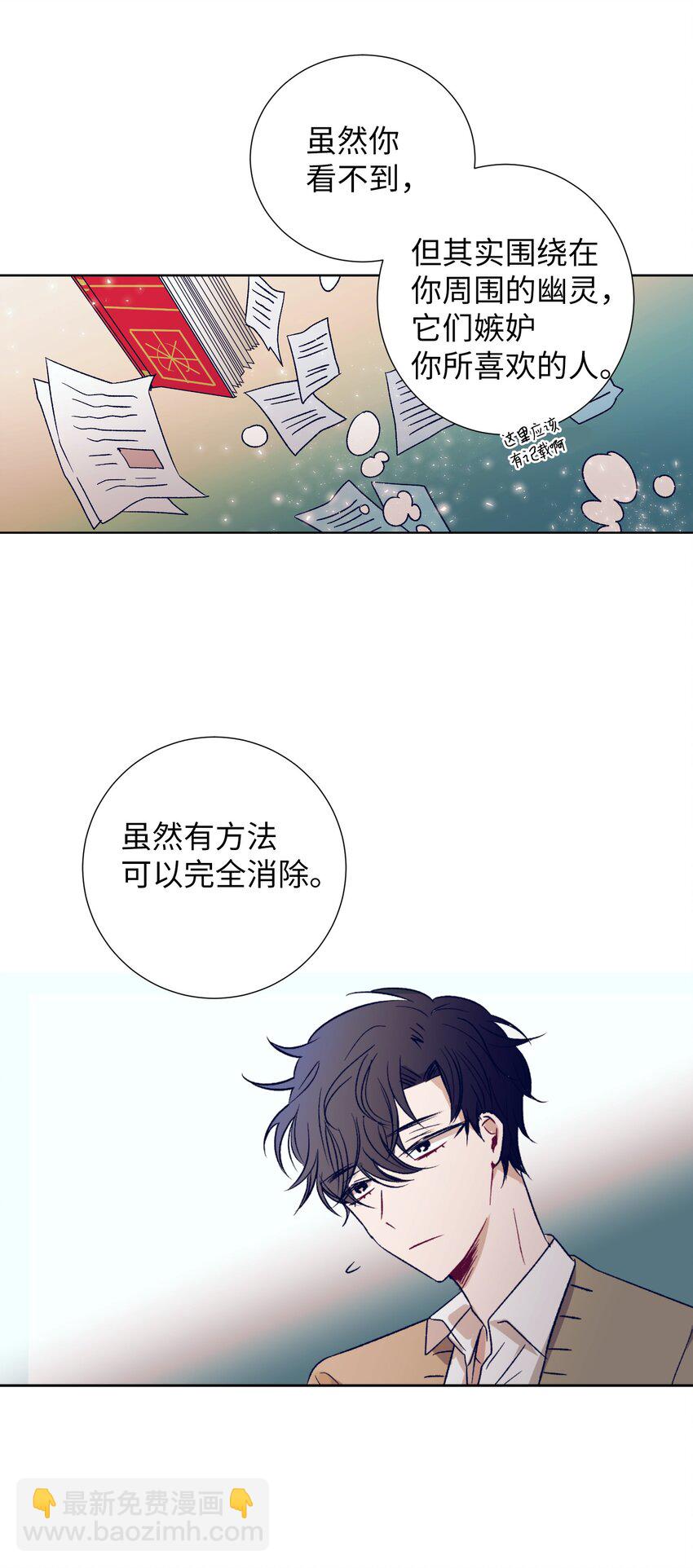 《触碰你的魔法》02 改变体质 第34页