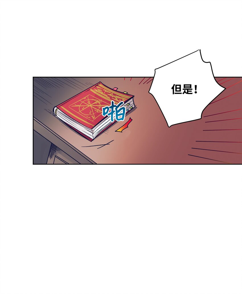 《触碰你的魔法》02 改变体质 第36页