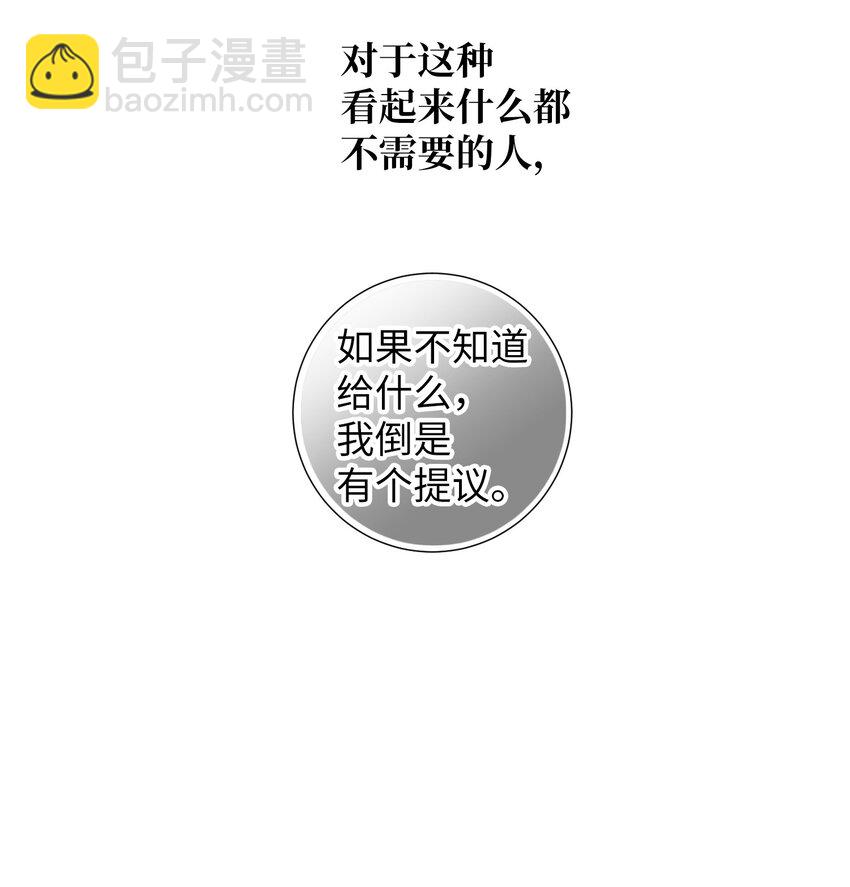 《触碰你的魔法》02 改变体质 第39页