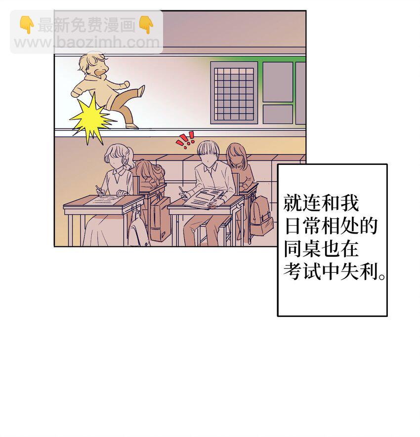 《触碰你的魔法》02 改变体质 第3页