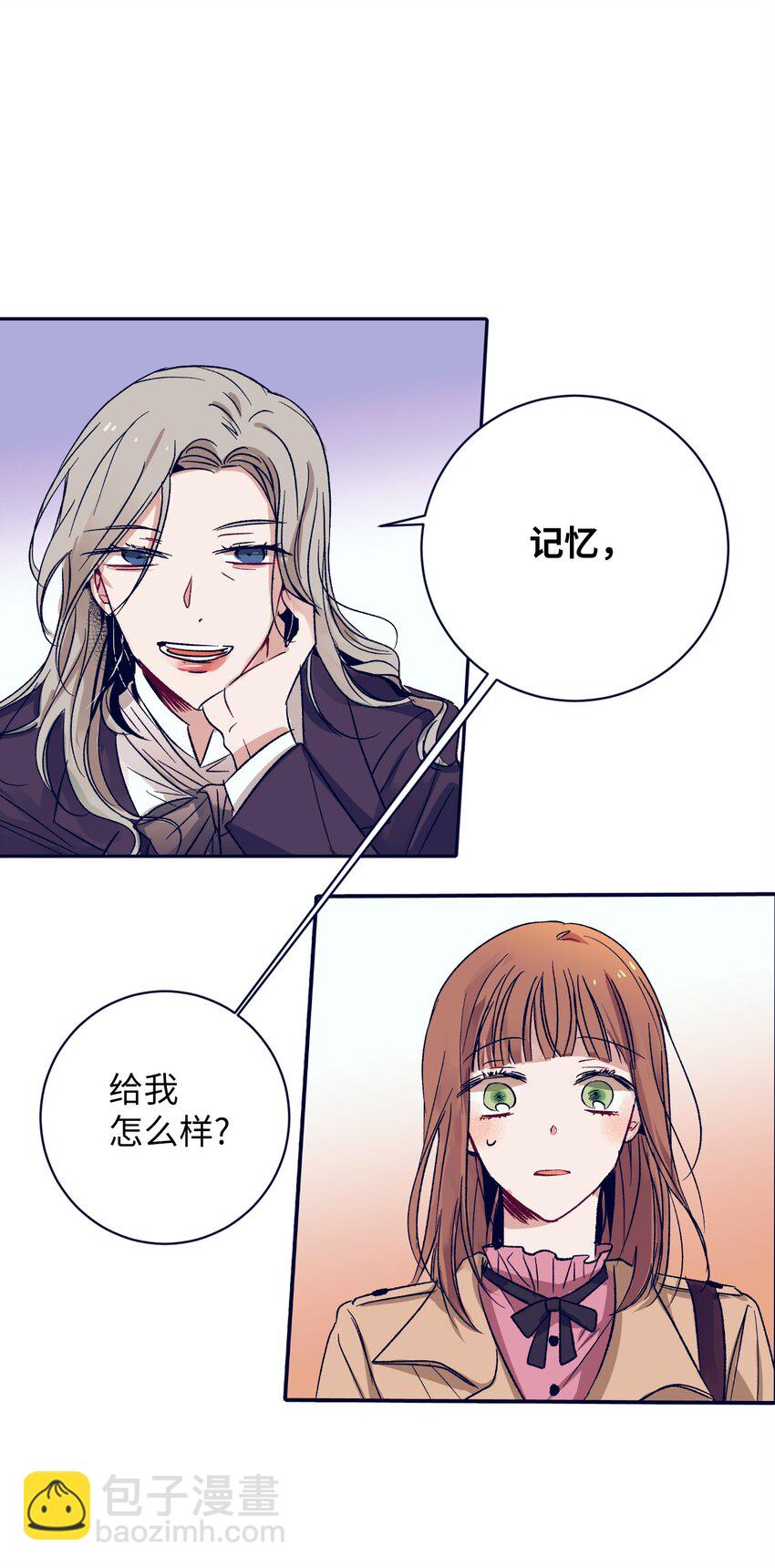 《触碰你的魔法》02 改变体质 第40页